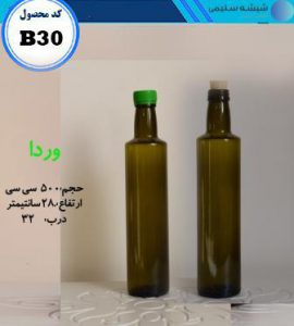 بطری وردا زیتونی 500
