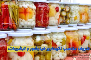 شیشه ترشی بزرگ 