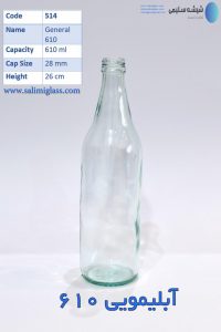بطری شیشه ای 600 گرمی