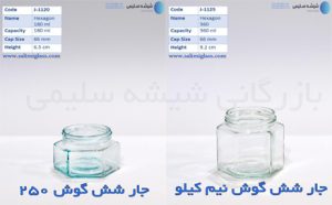 جار شیشه ای شش گوش