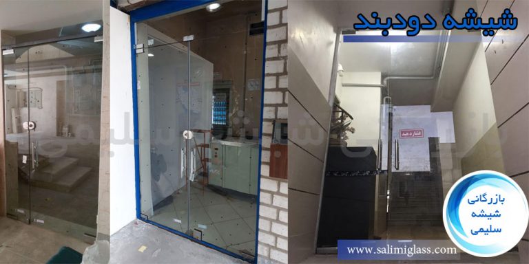 شیشه دودبند سکوریت