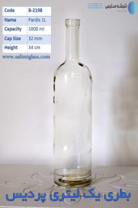 بطری شیشه ای پردیس یک لیتری