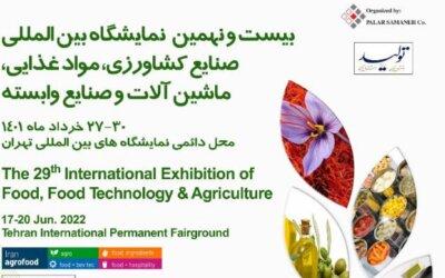 نمایشگاه ایران آرگوفود – سی و یکمین نمایشگاه بین المللی